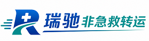 兰西县瑞驰非急救转运｜病人出院长途护送服务
